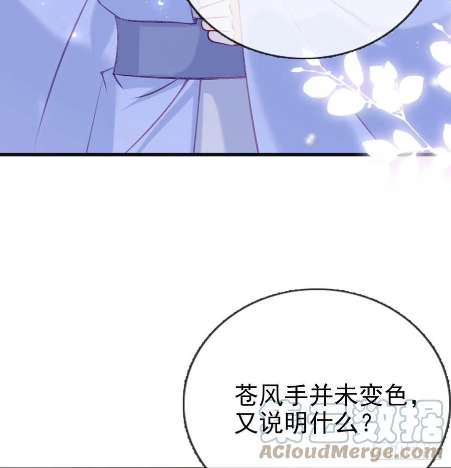 被陷害了！69