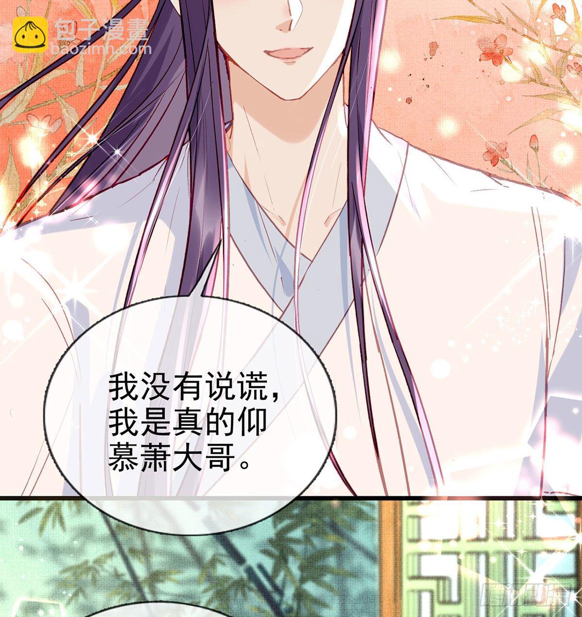 换我来保护你19