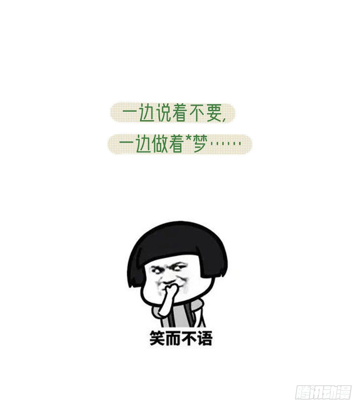 你要娶我吗？74