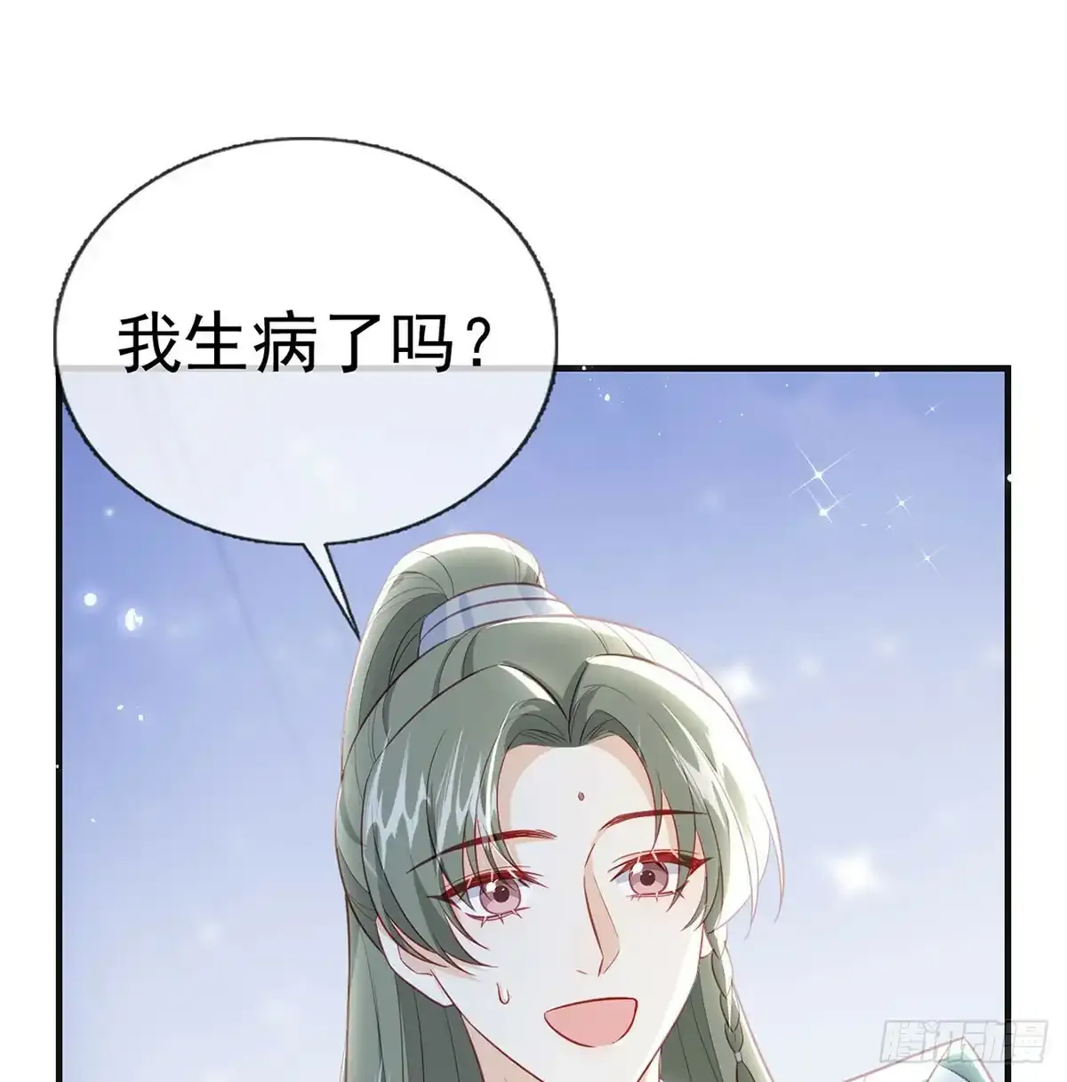 86 我生病了？92