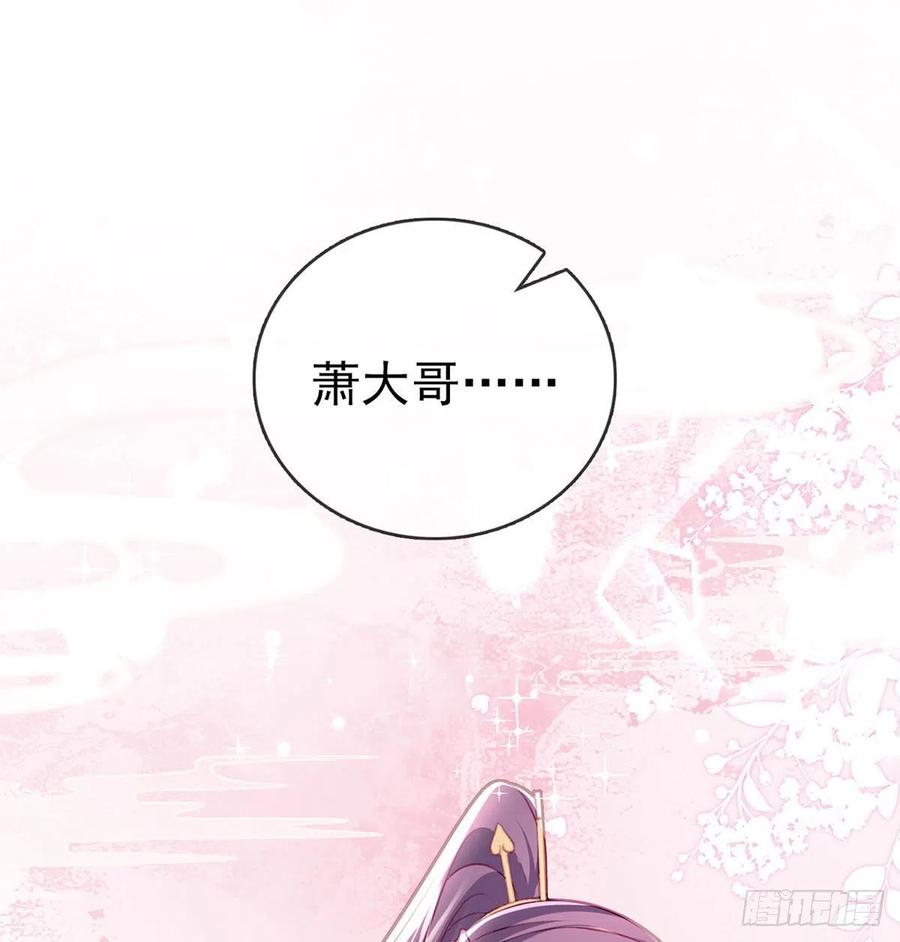 戏耍慕容珩77
