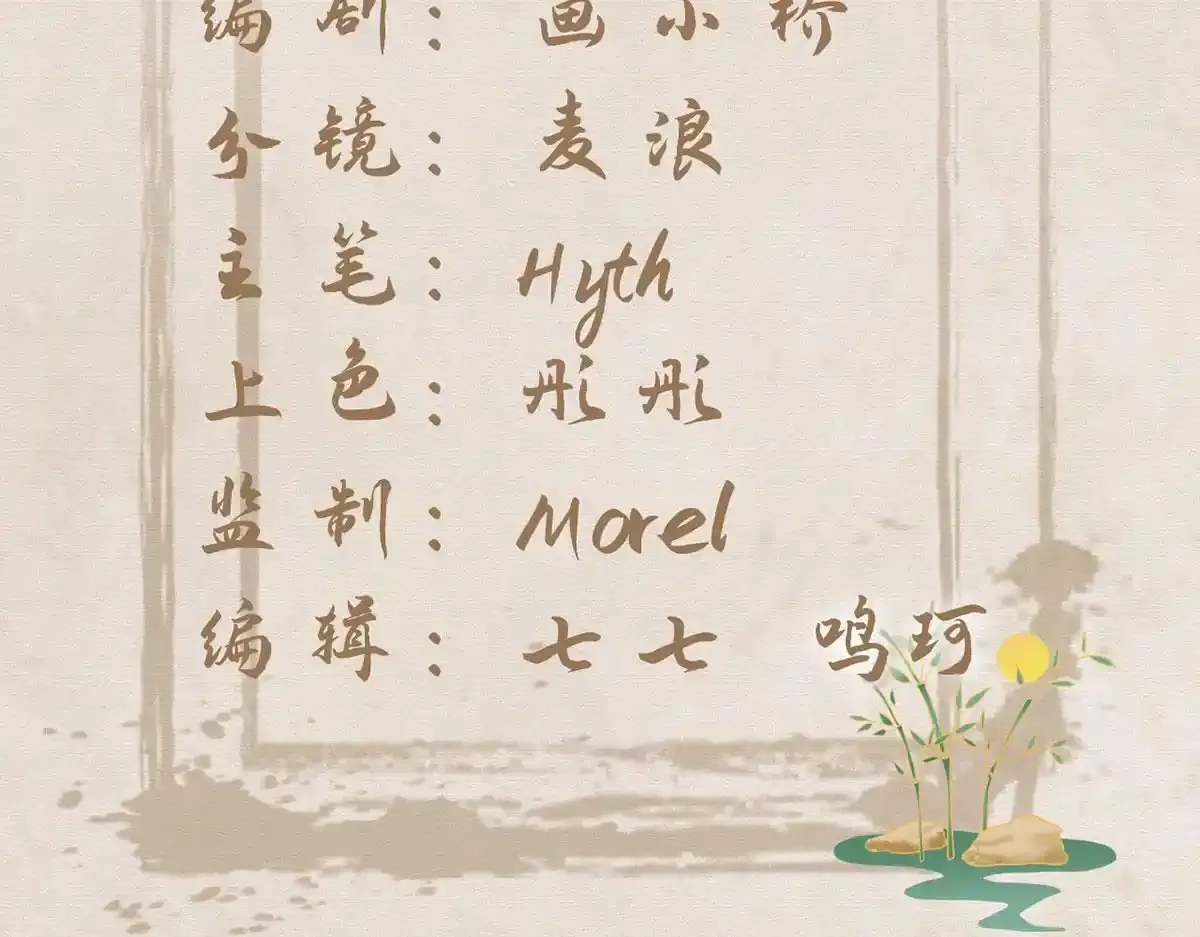第91话 父皇不会反对我们了！2