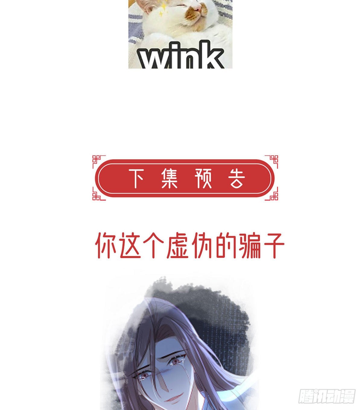 我就知道你一定会来救我！78