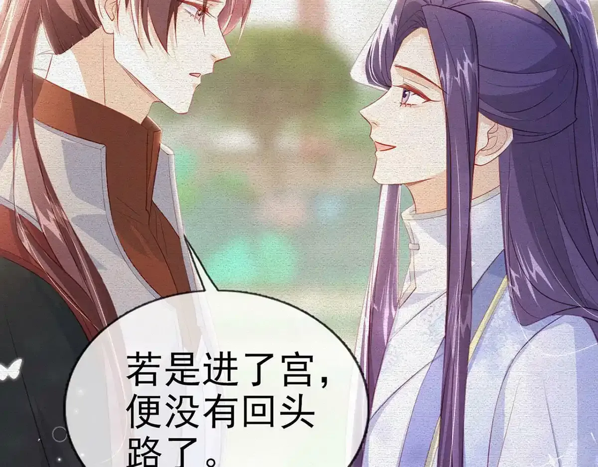 第91话 父皇不会反对我们了！54