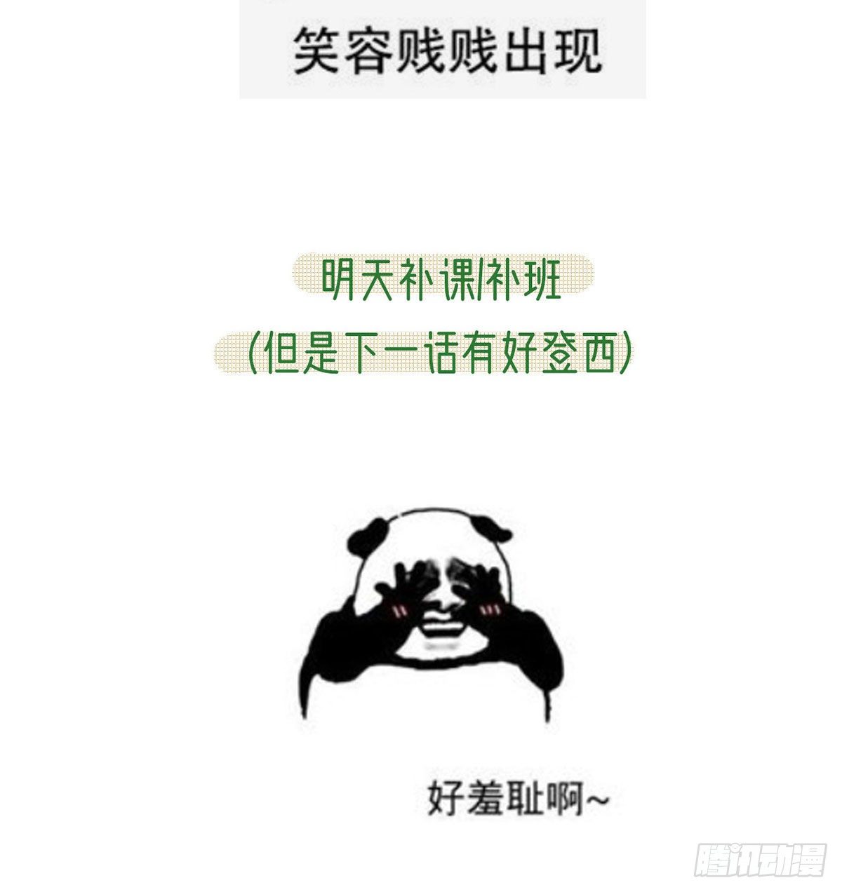 狗急跳墙78