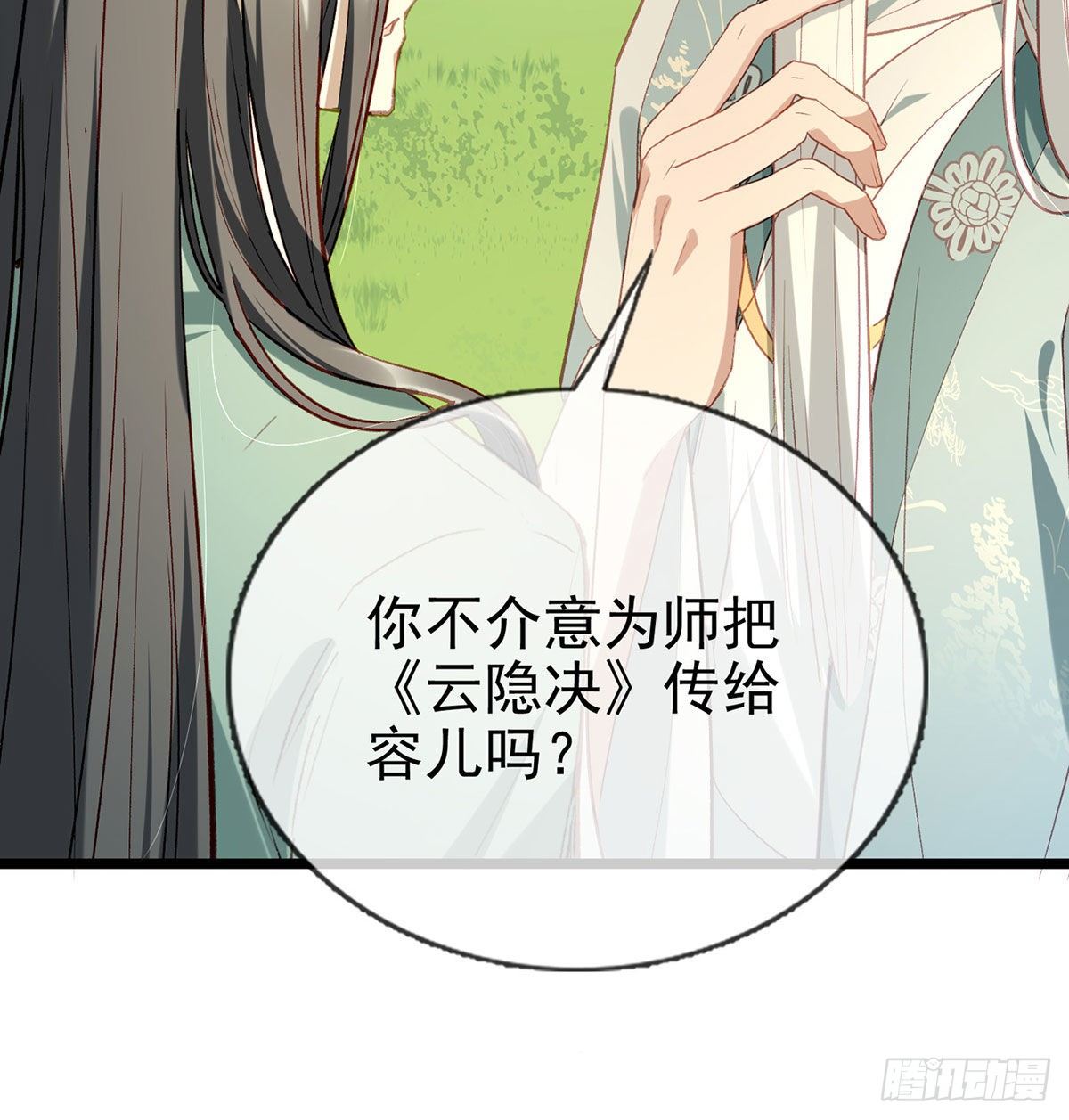 换我来保护你68
