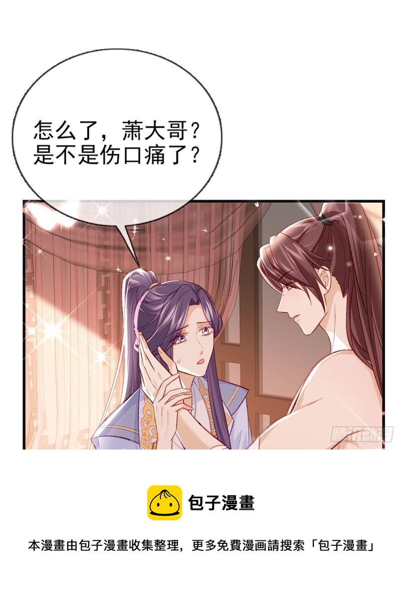 你是我的8