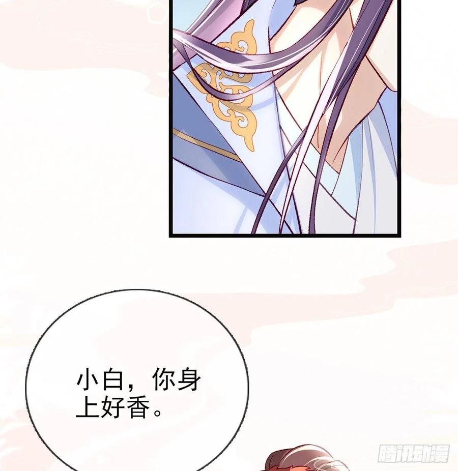 你身上好香43