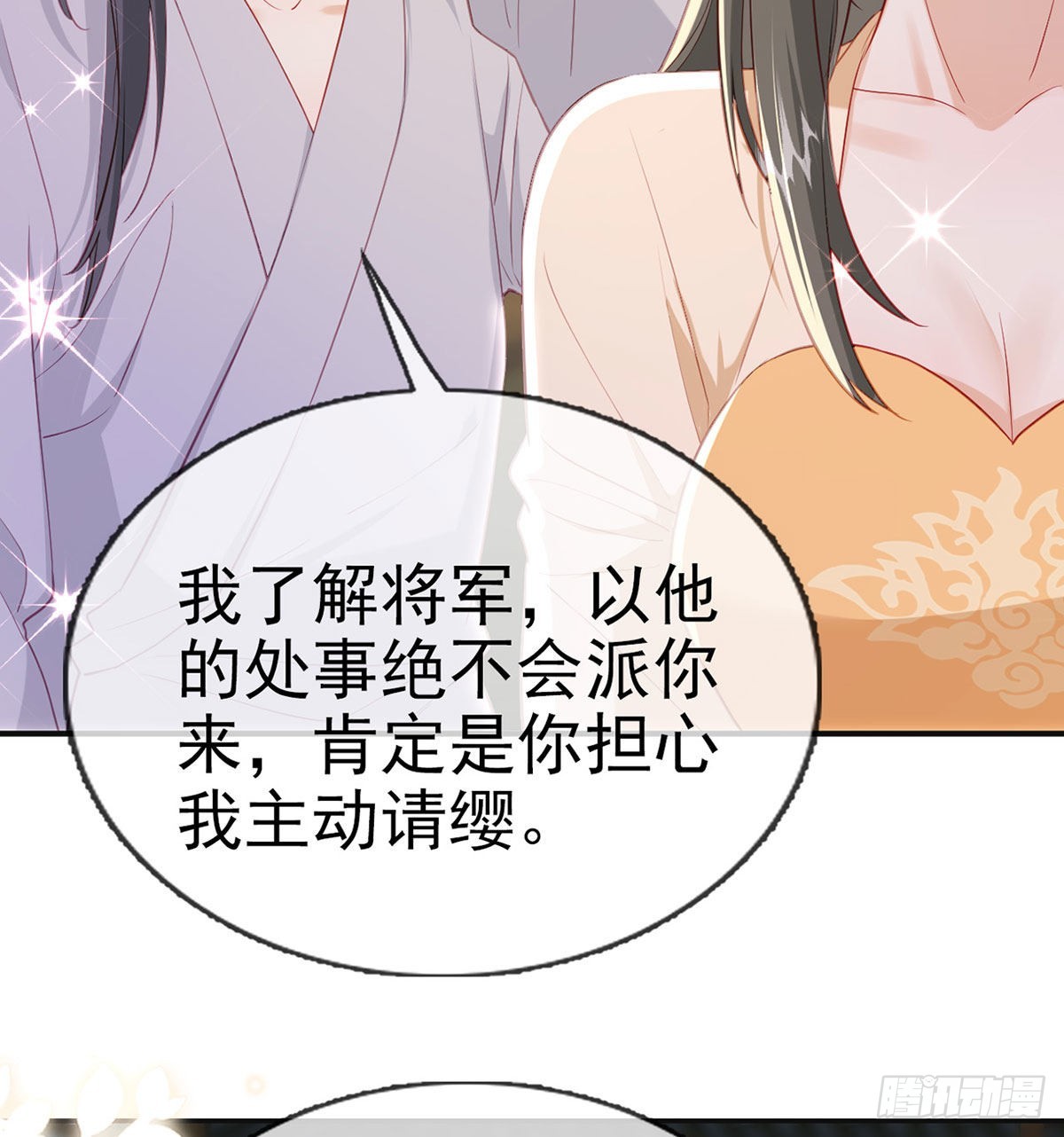 我就知道你一定会来救我！60