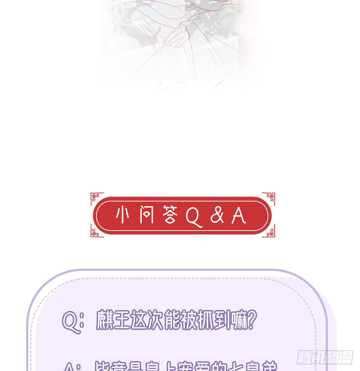 我？或许？很勇？79