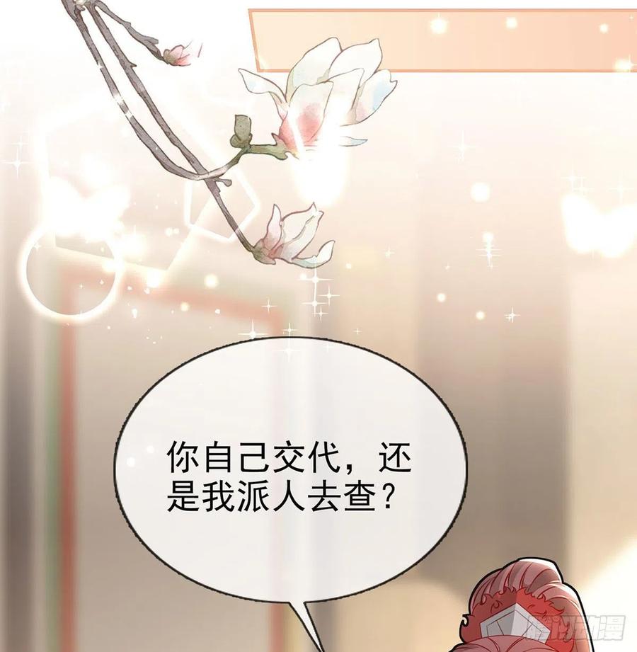 戏耍慕容珩53