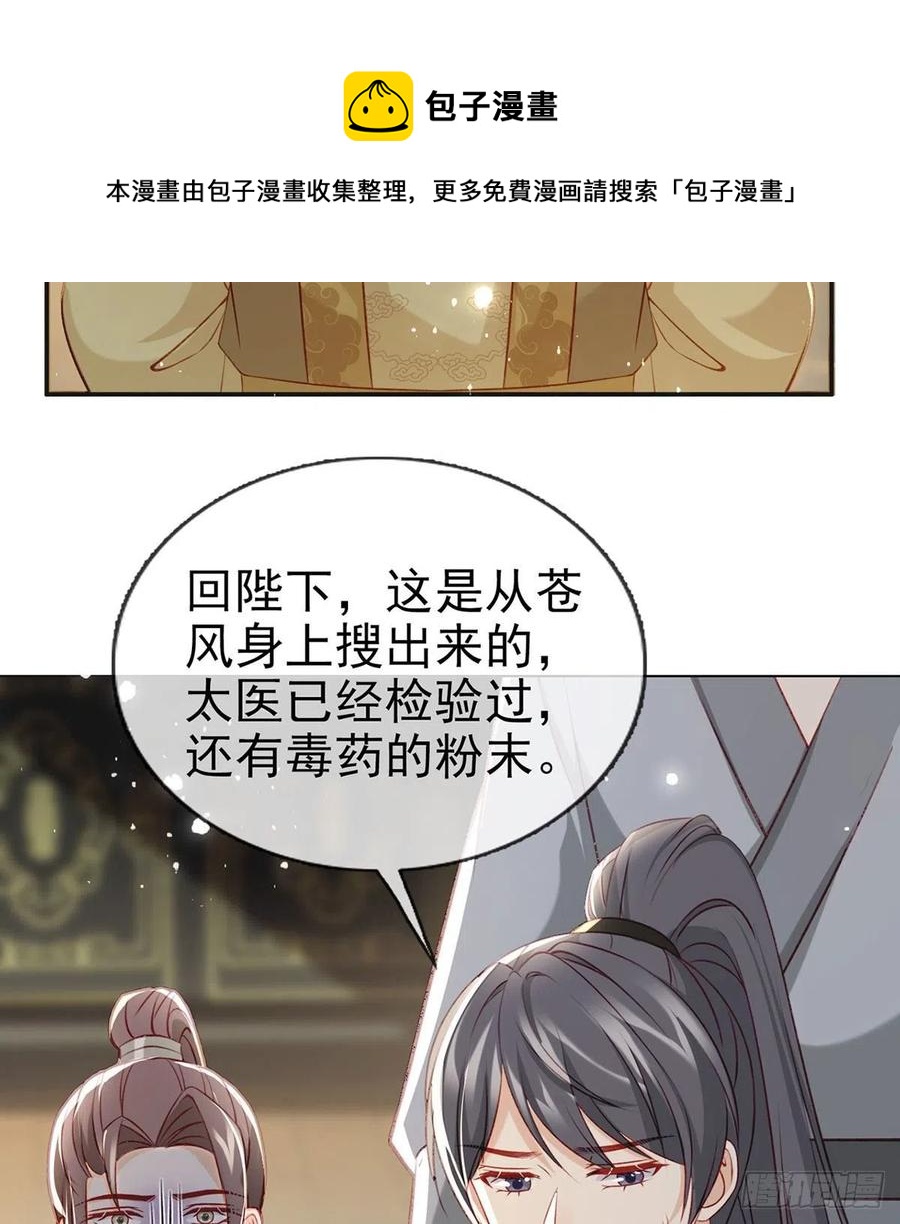 被陷害了！32