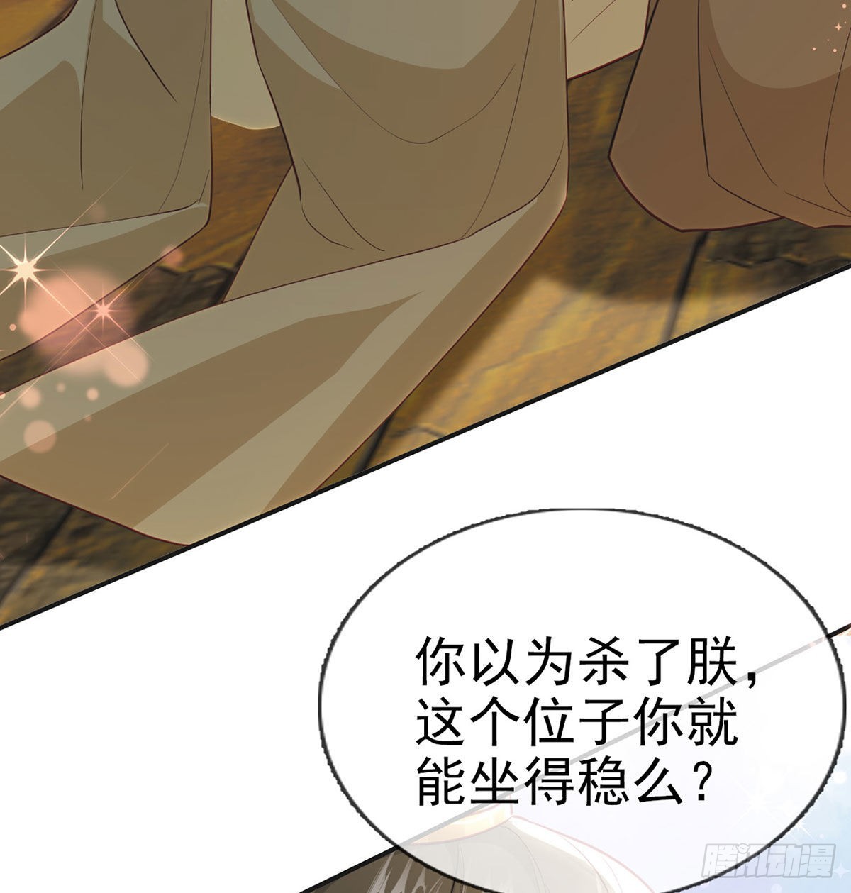 皇上驾崩了？35
