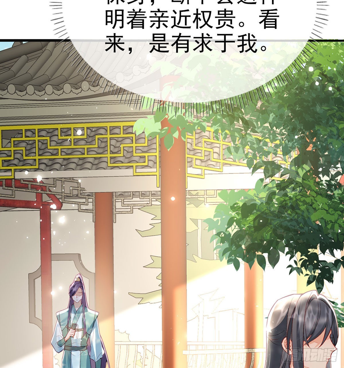 真凶另有其人32