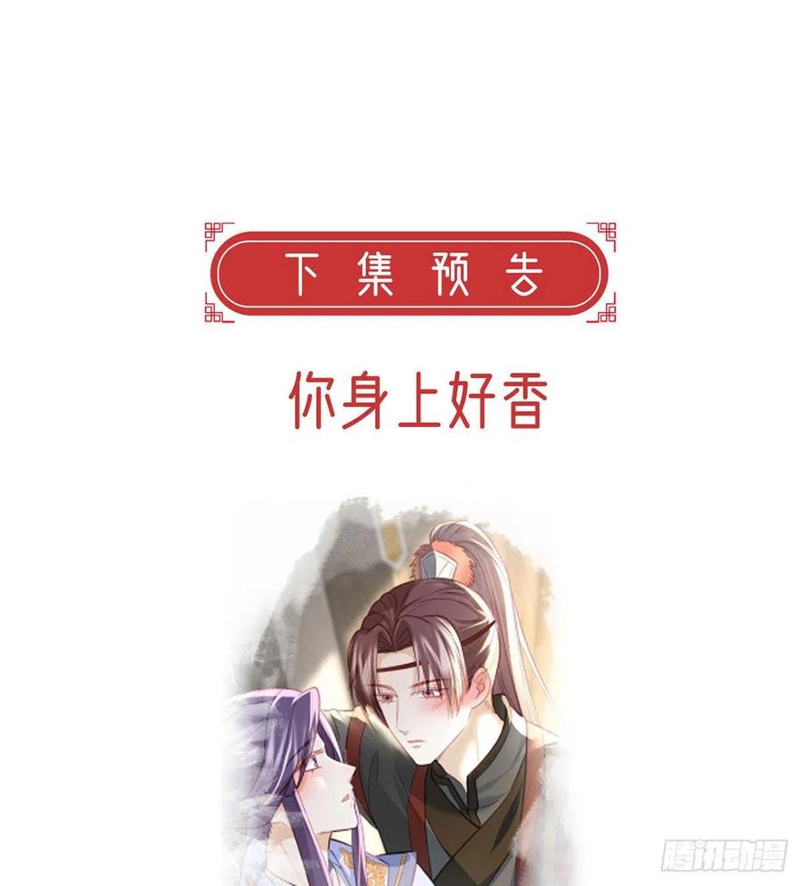 冒充皇子？！85