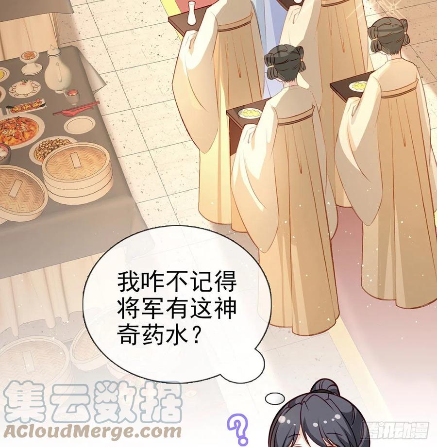 冒充皇子？！51