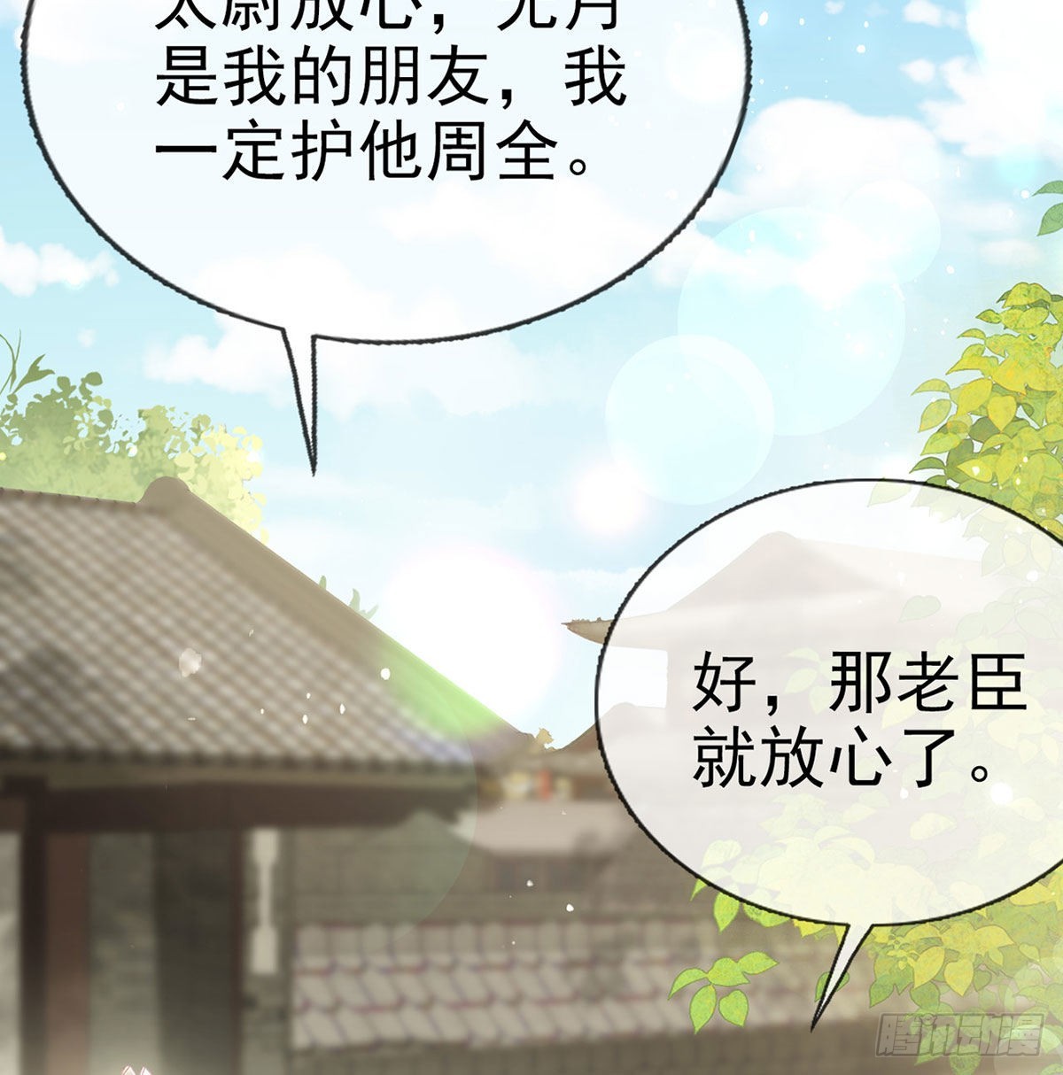 云隐派危机27