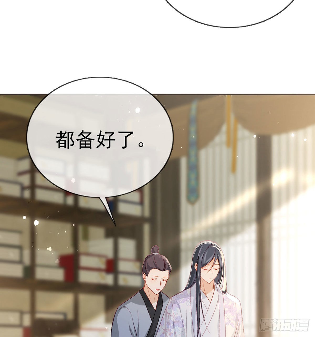 在你身边我什么都不怕55