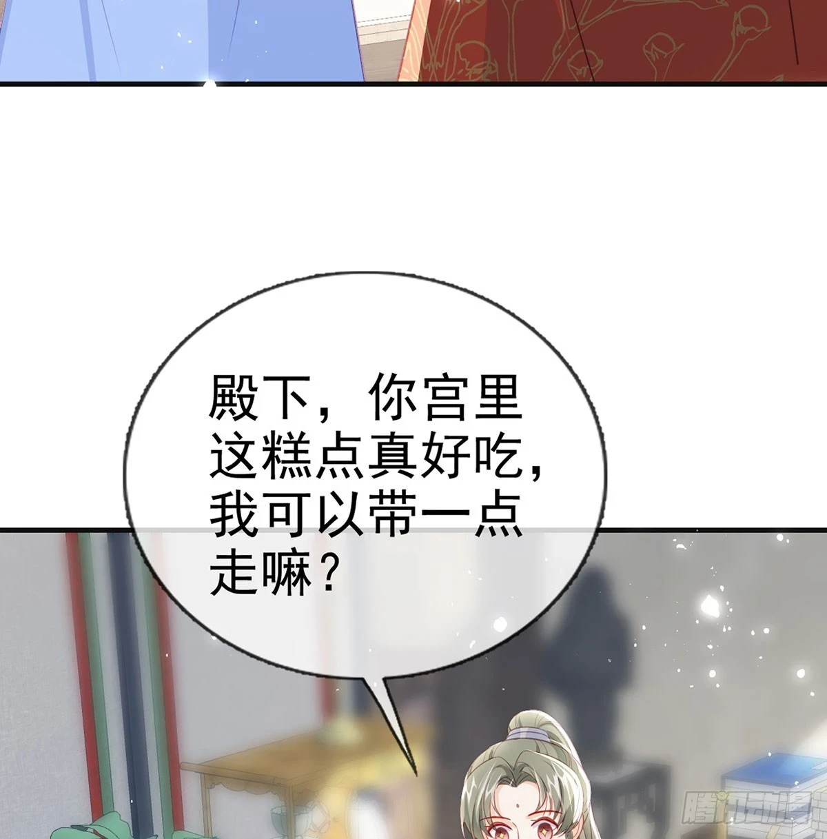 我生病了？79