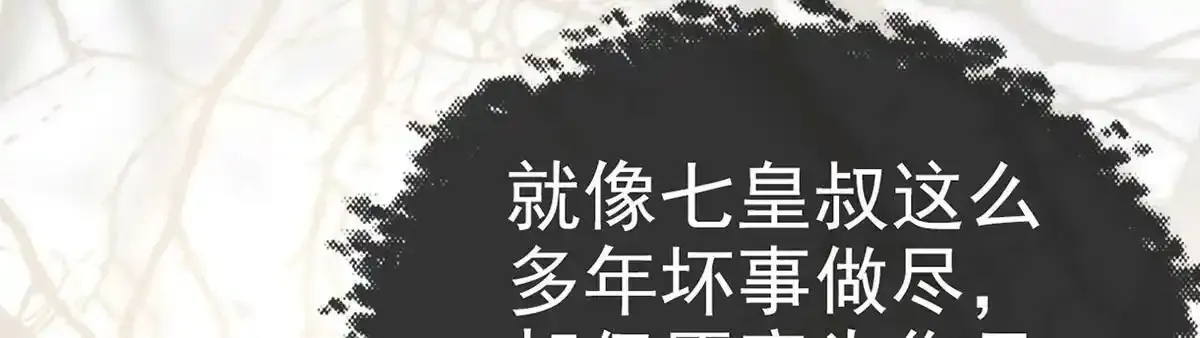 第88话 你要放弃这江山？！121