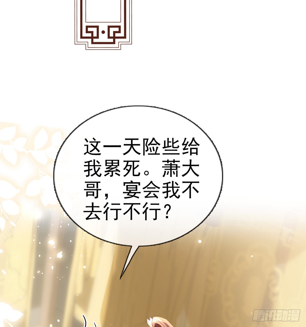 把他绑了！17