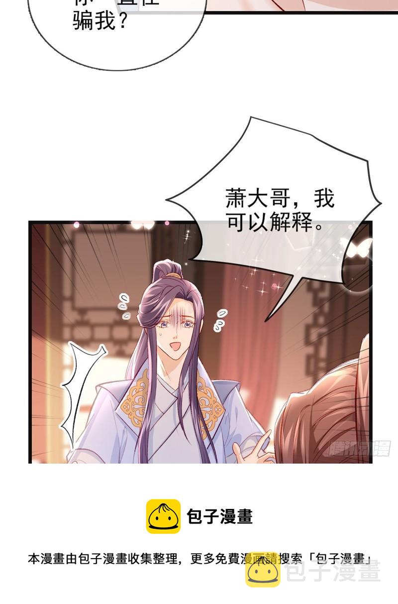 你是我的20