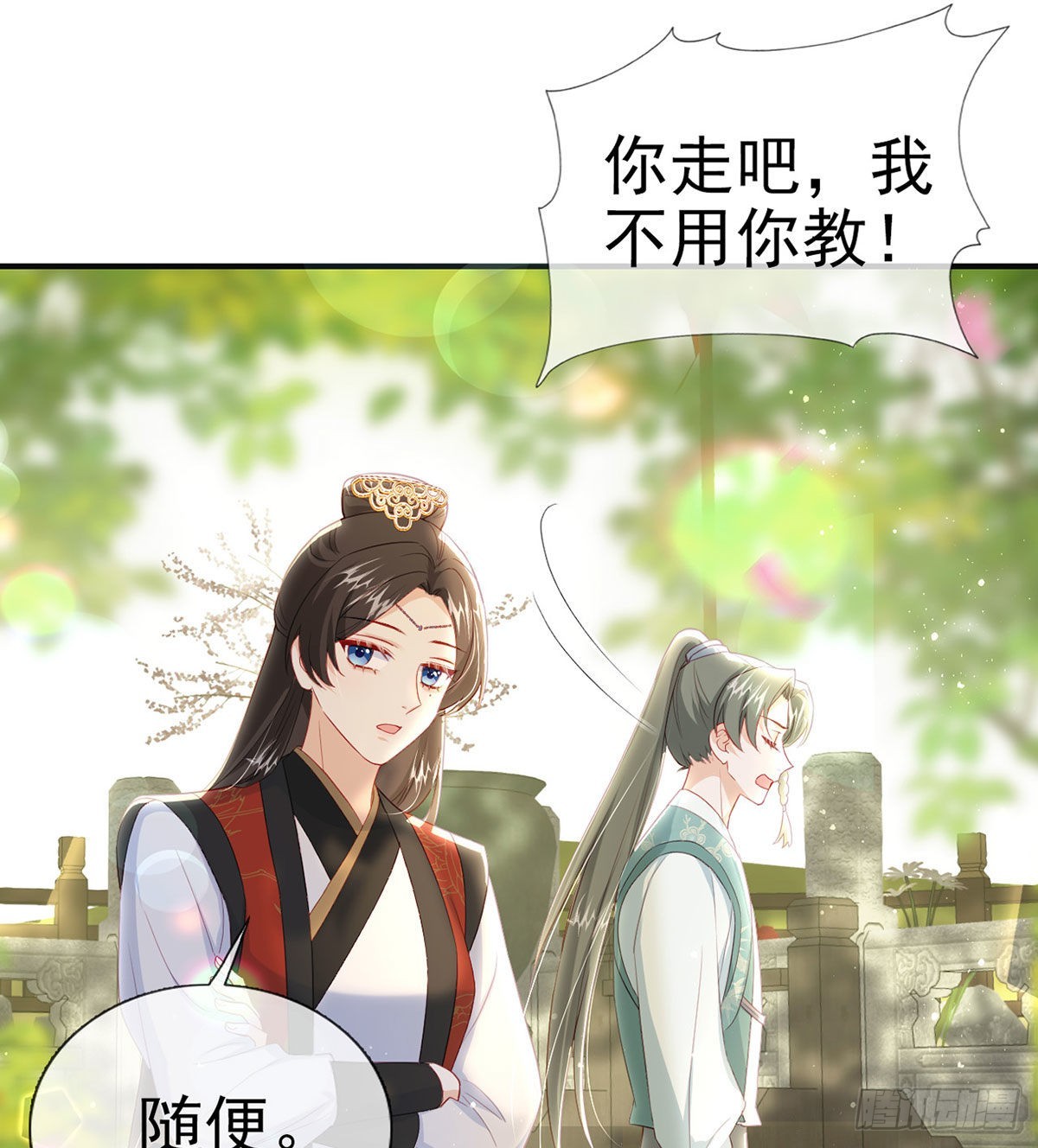别想占我便宜！52