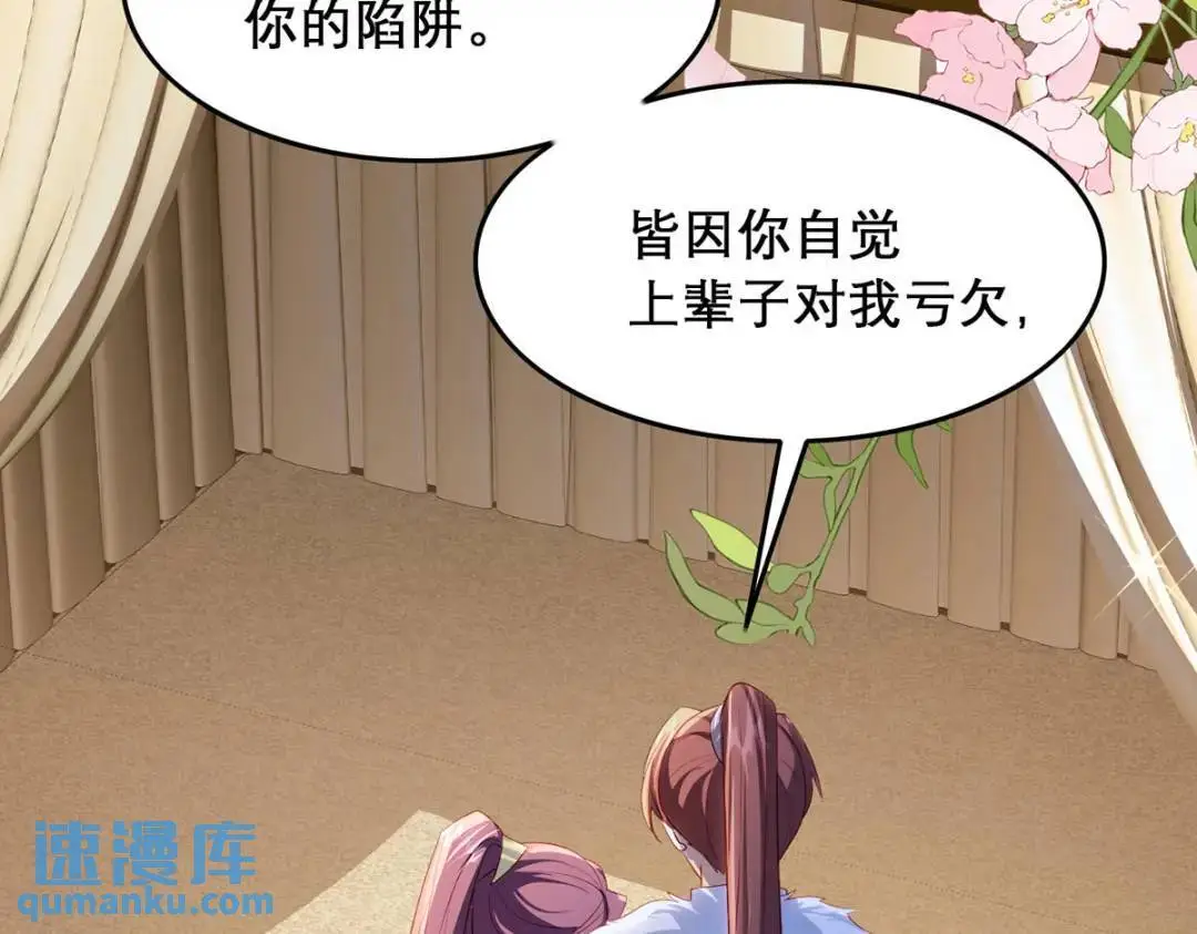第96话 我们还有一辈子36