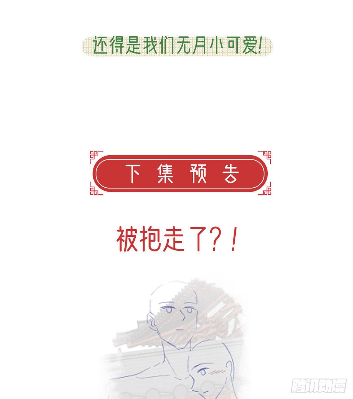 你要娶我吗？75