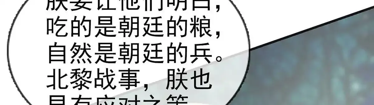 第88话 你要放弃这江山？！109
