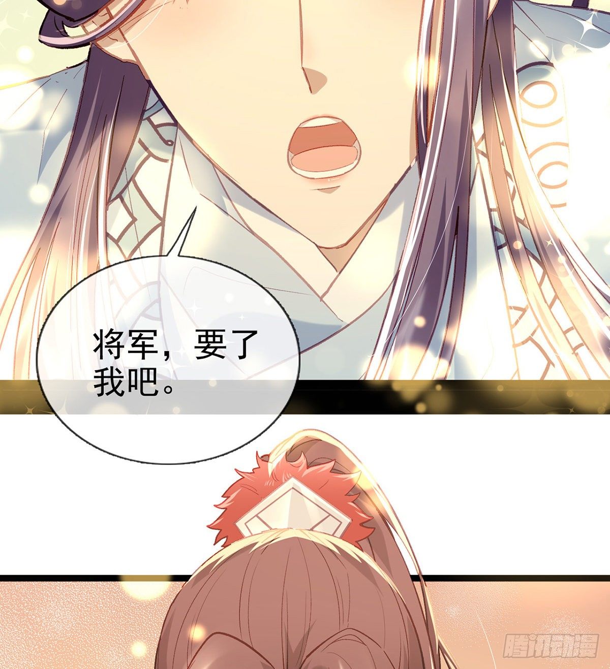 以身相许？！47