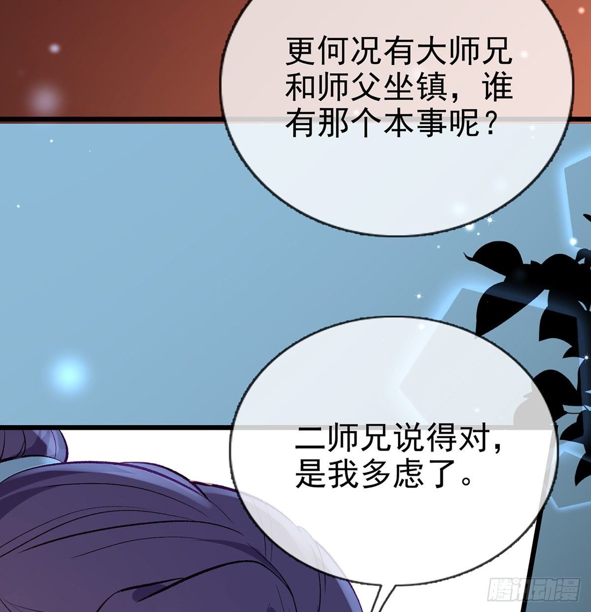 叛徒现身42