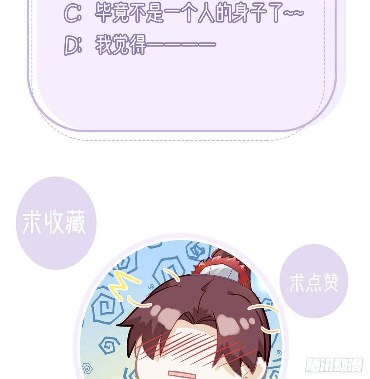我生病了？97