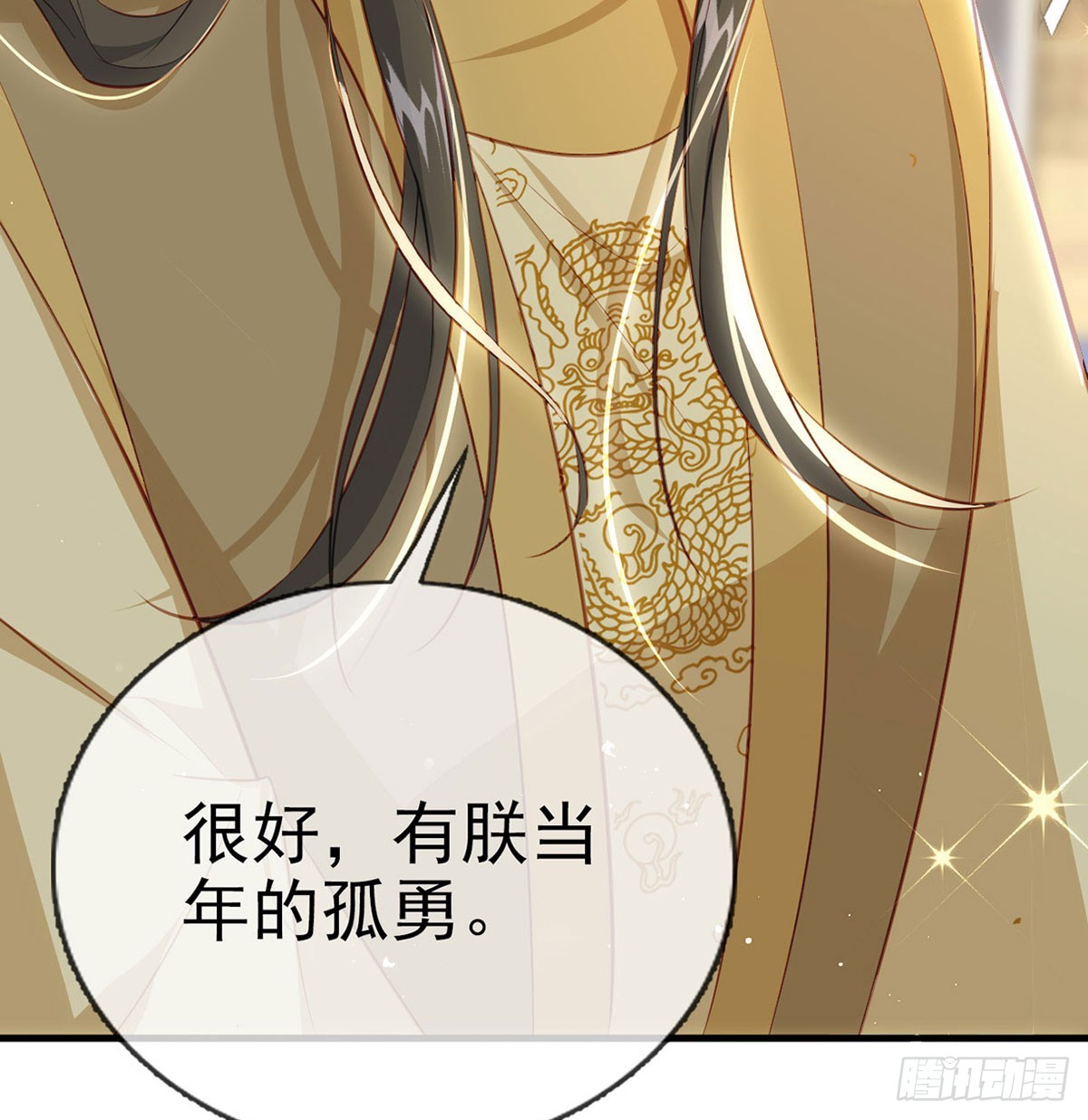 皇帝的传言50