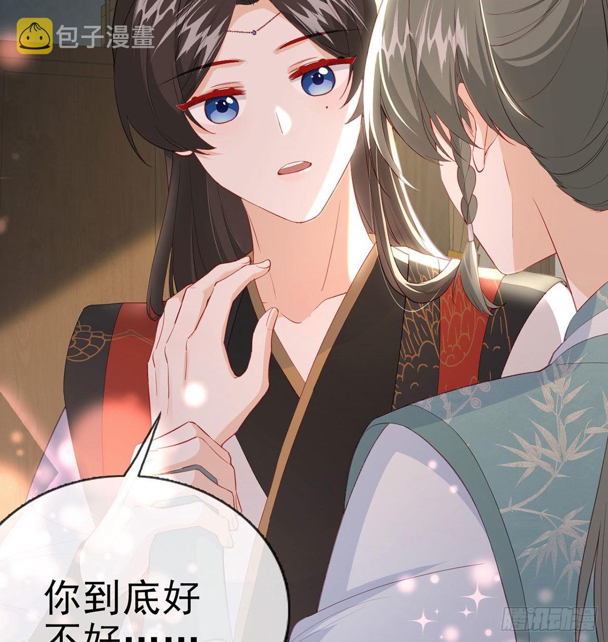 你要娶我吗？17