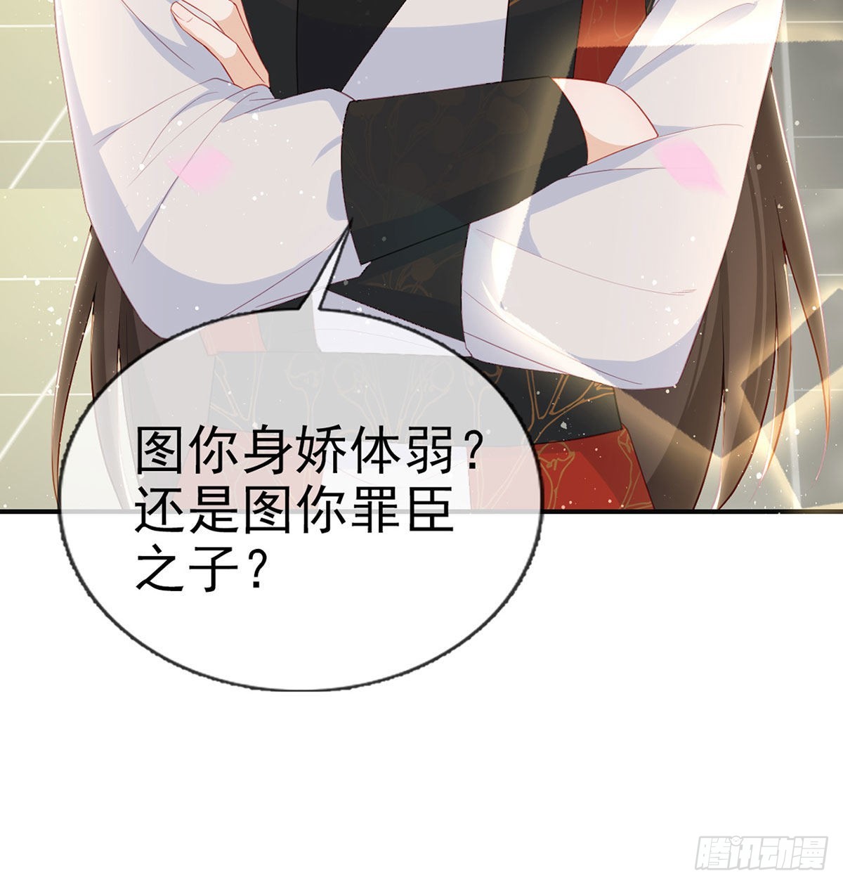 别想占我便宜！50