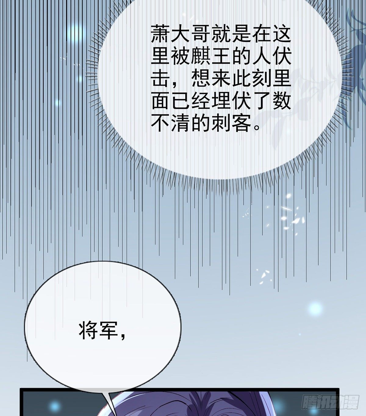 他在骗我？！40
