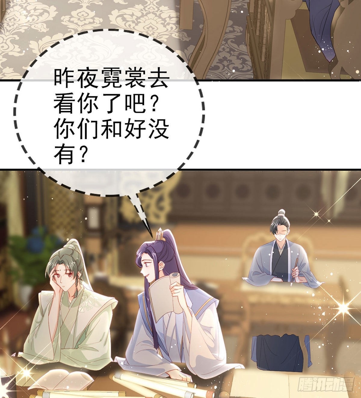 你要娶我吗？71