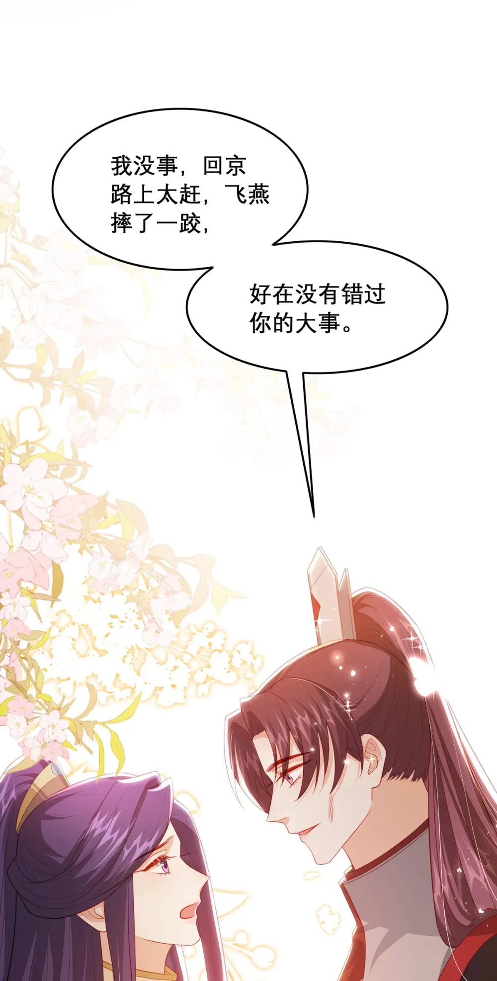 99 那是后位！11