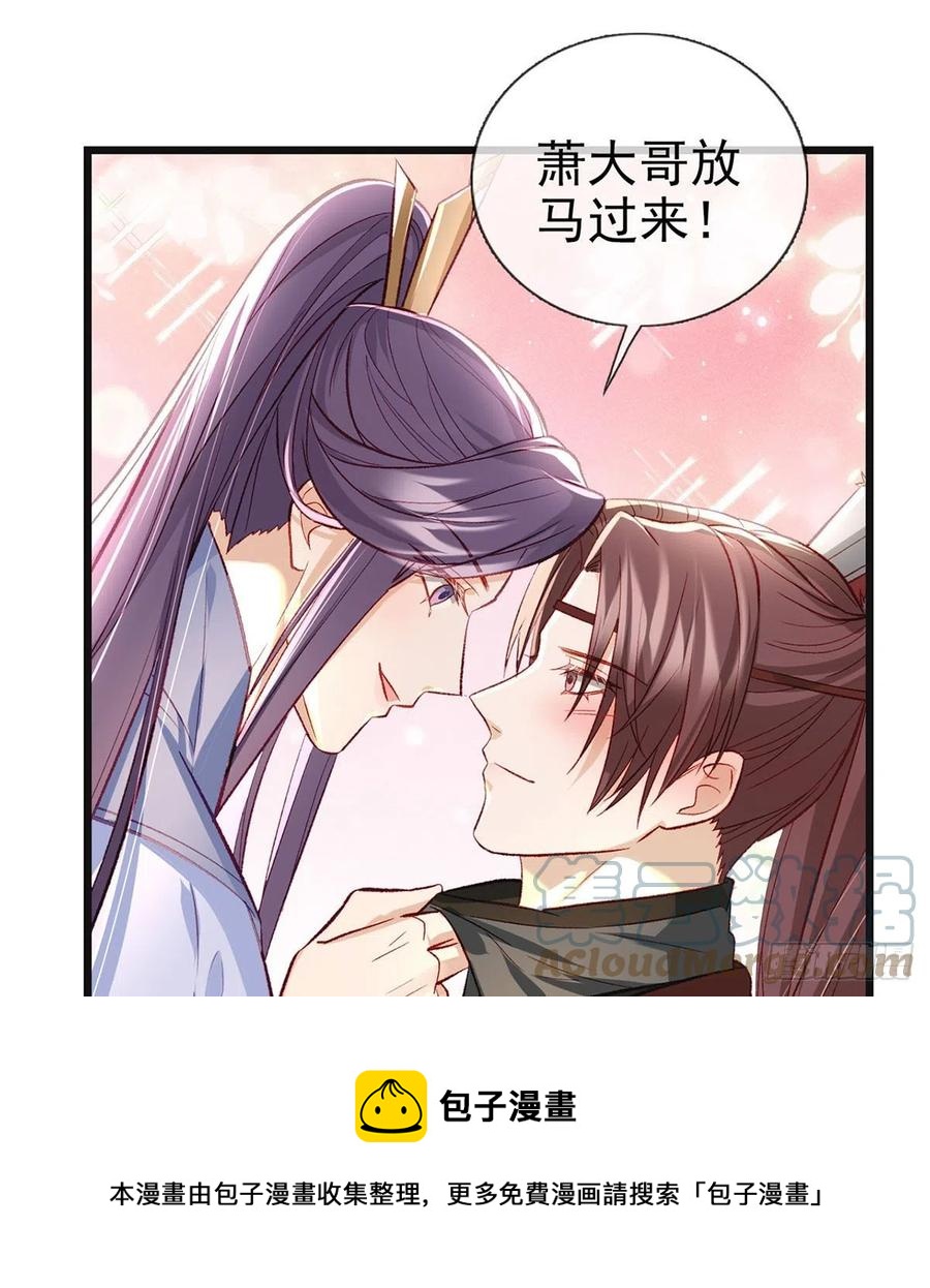 放马过来84