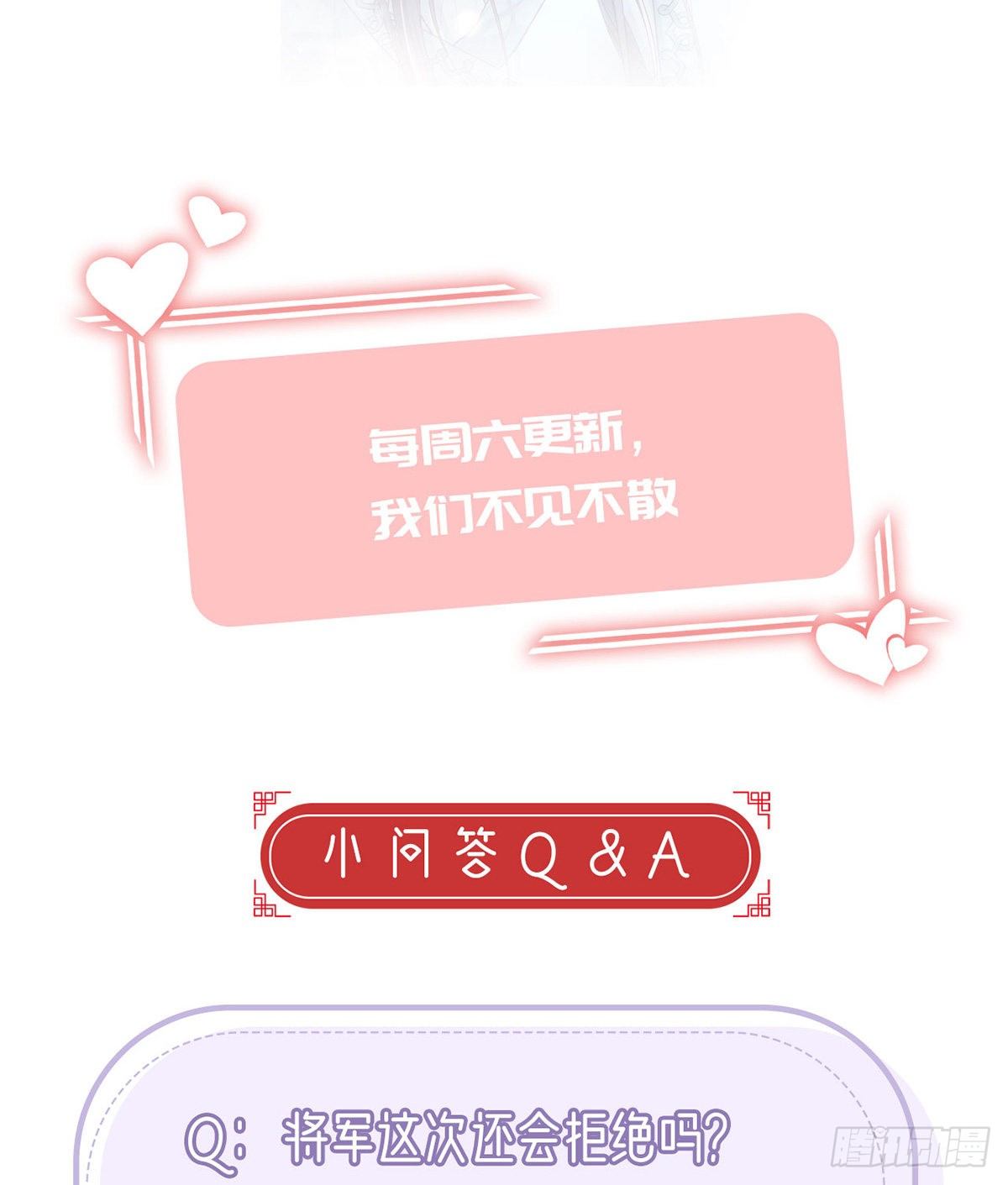 他在骗我？！87
