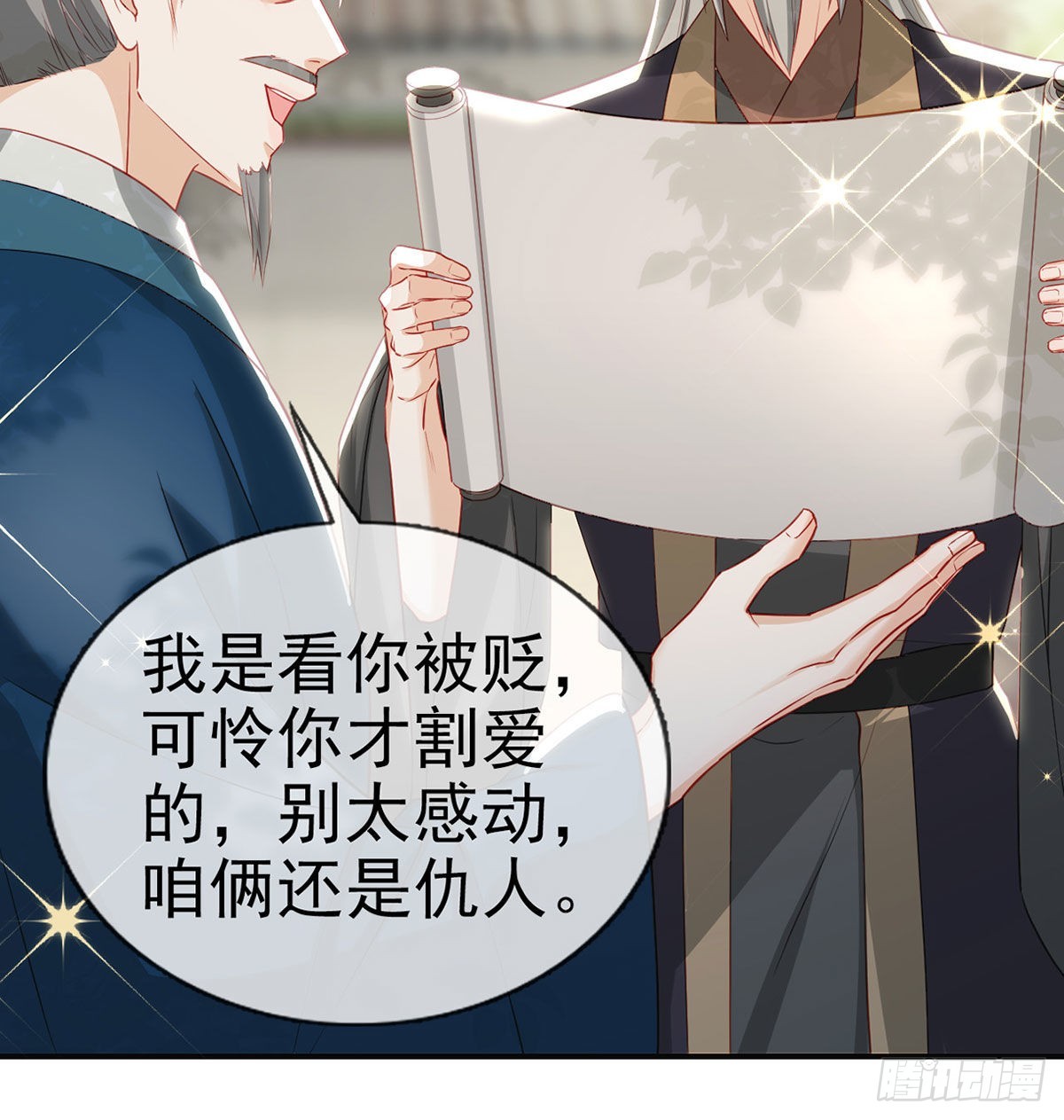 云隐派危机40