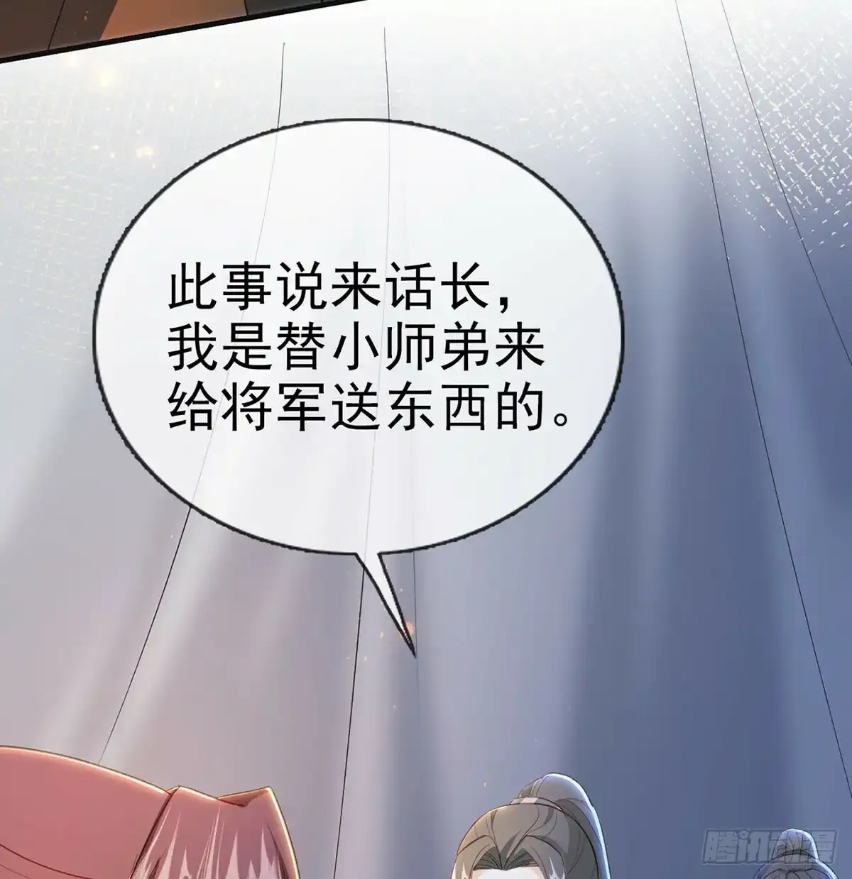 86 我生病了？9