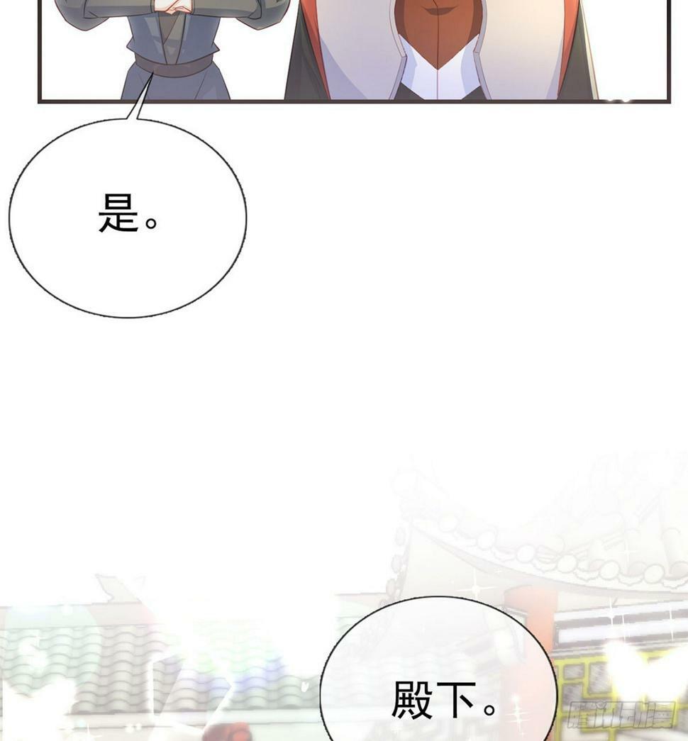 父皇不会反对我们了！34