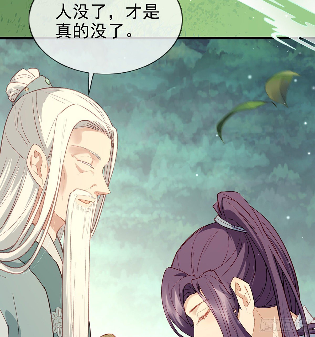 情意绵绵剑42