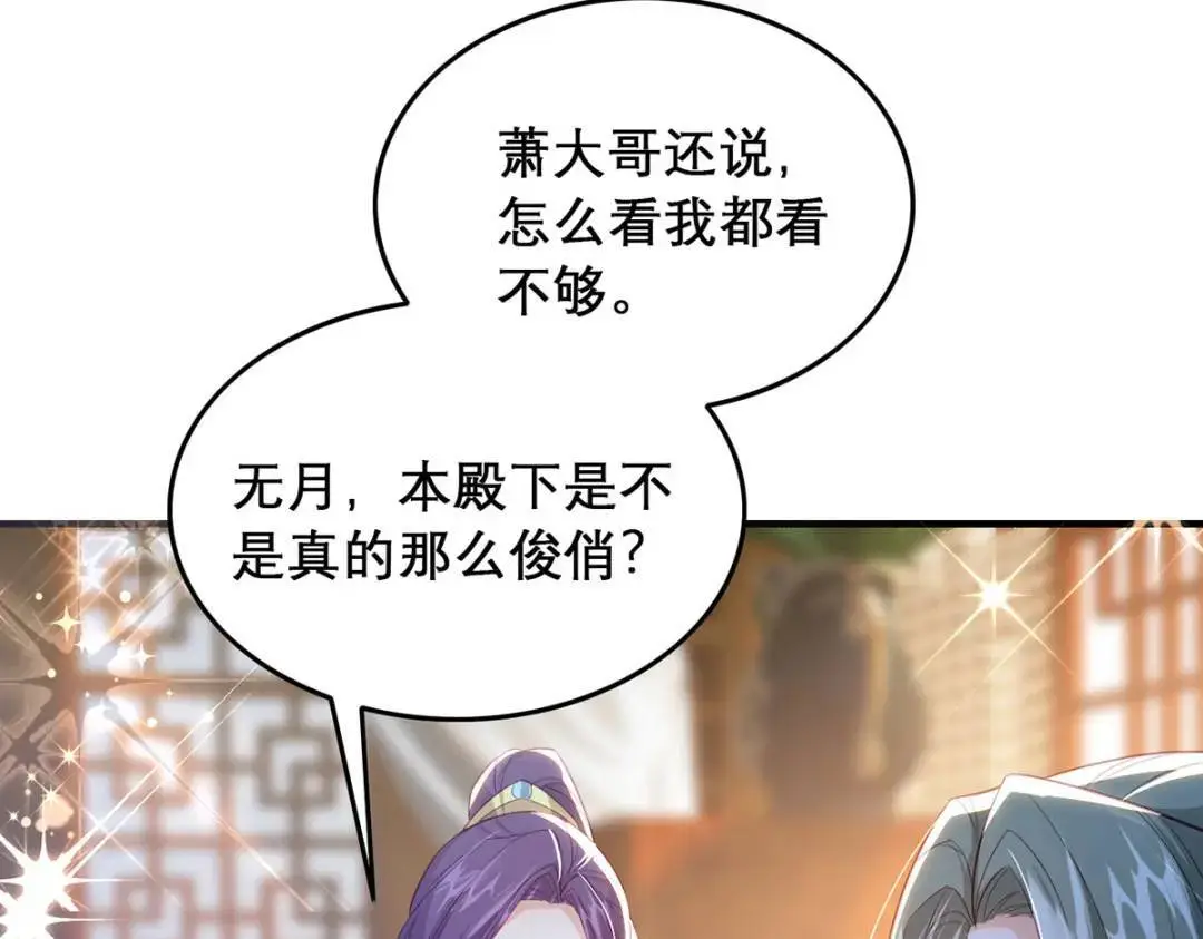 第96话 我们还有一辈子105