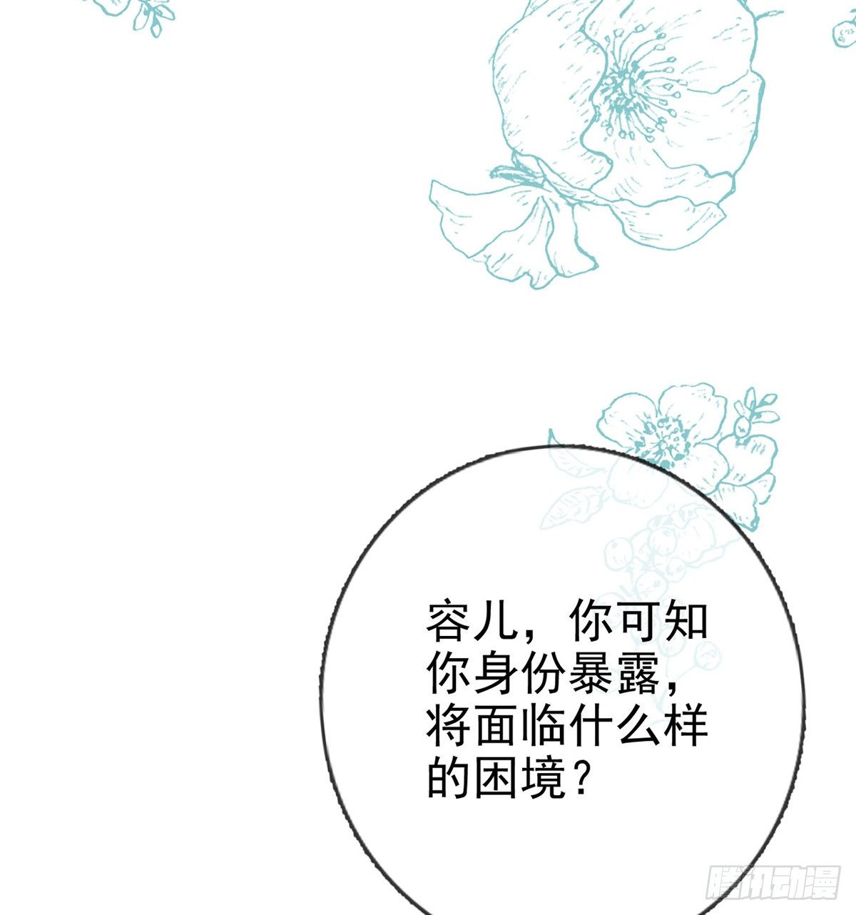 你究竟是谁！46