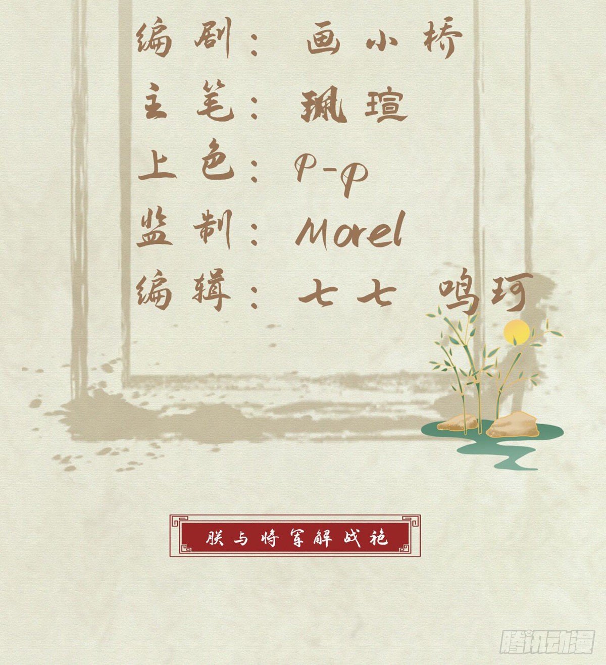 萧大哥，求你...2