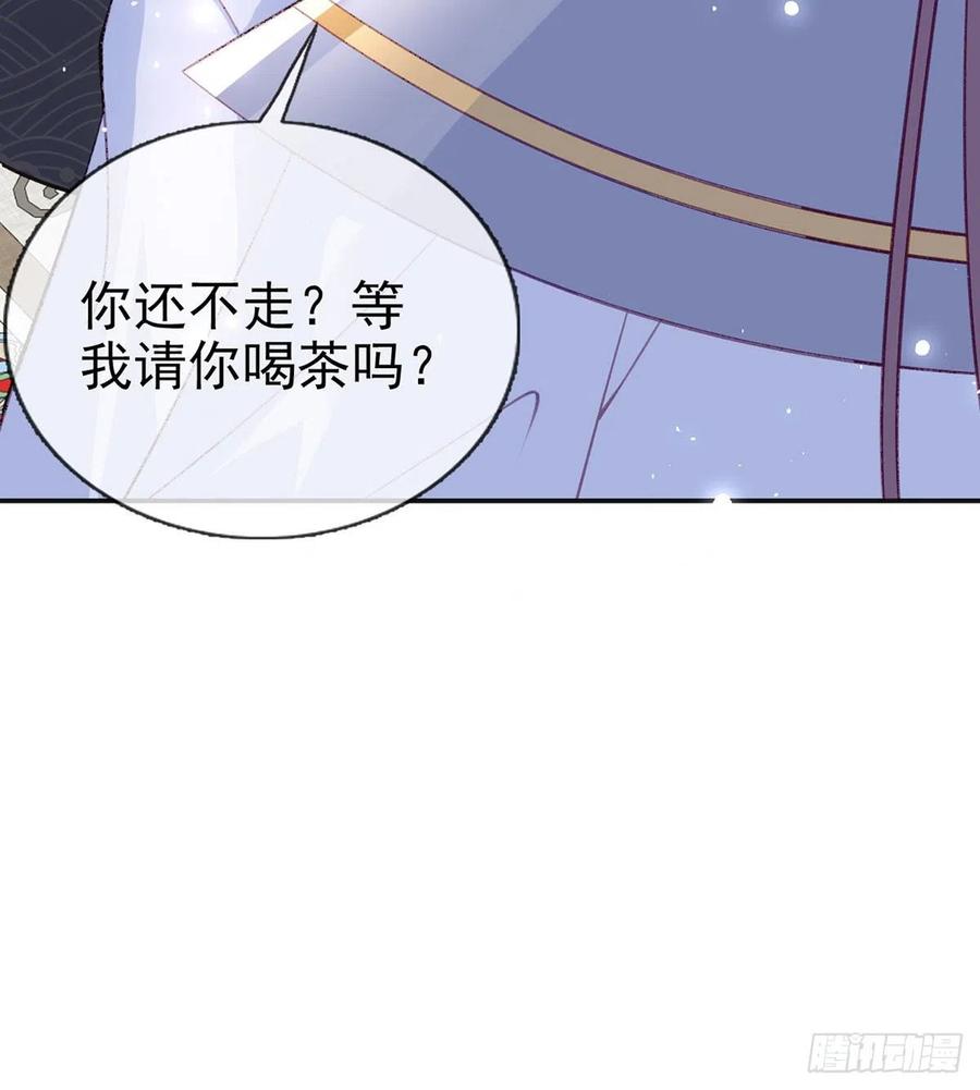 戏耍慕容珩46