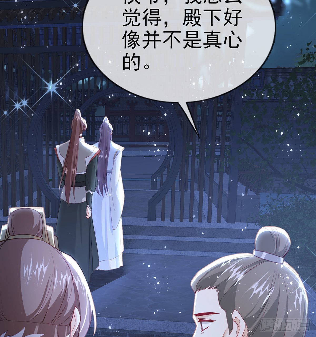 臣等殿下很久了32